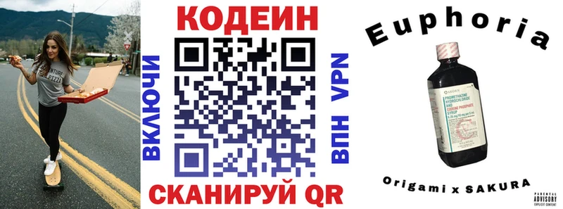наркота MEGA tor Codein Purple Drank Малоархангельск