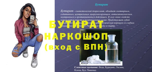 бутират Карпинск