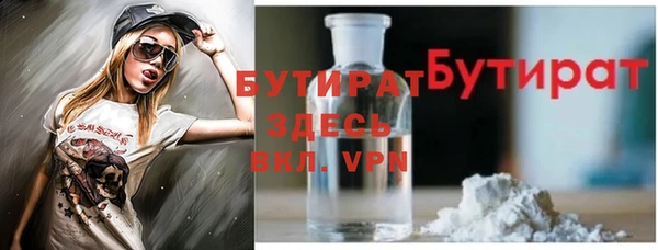 бутират Касимов