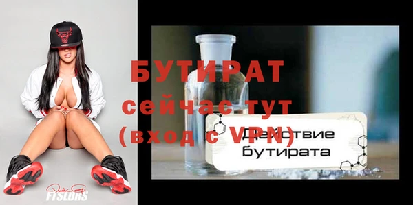 бутират Касимов