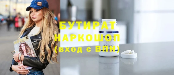 бутират Касимов